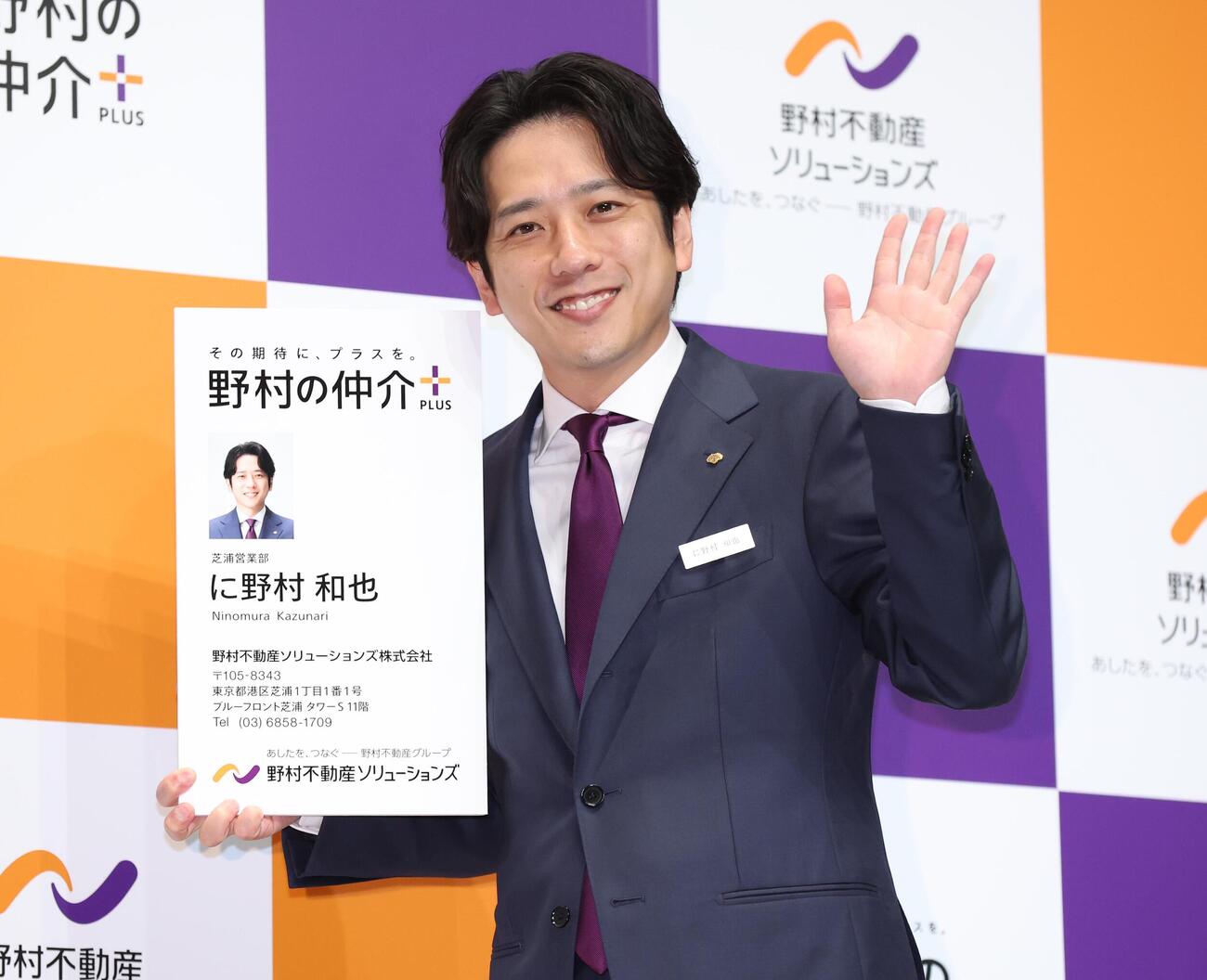 野村不動産ソリューションズ新ブランド戦略＆新CM発表会　巨大名刺を持ち笑顔の二宮和也（撮影・黒川智章）