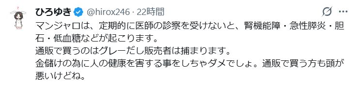 西村博之氏のXから
