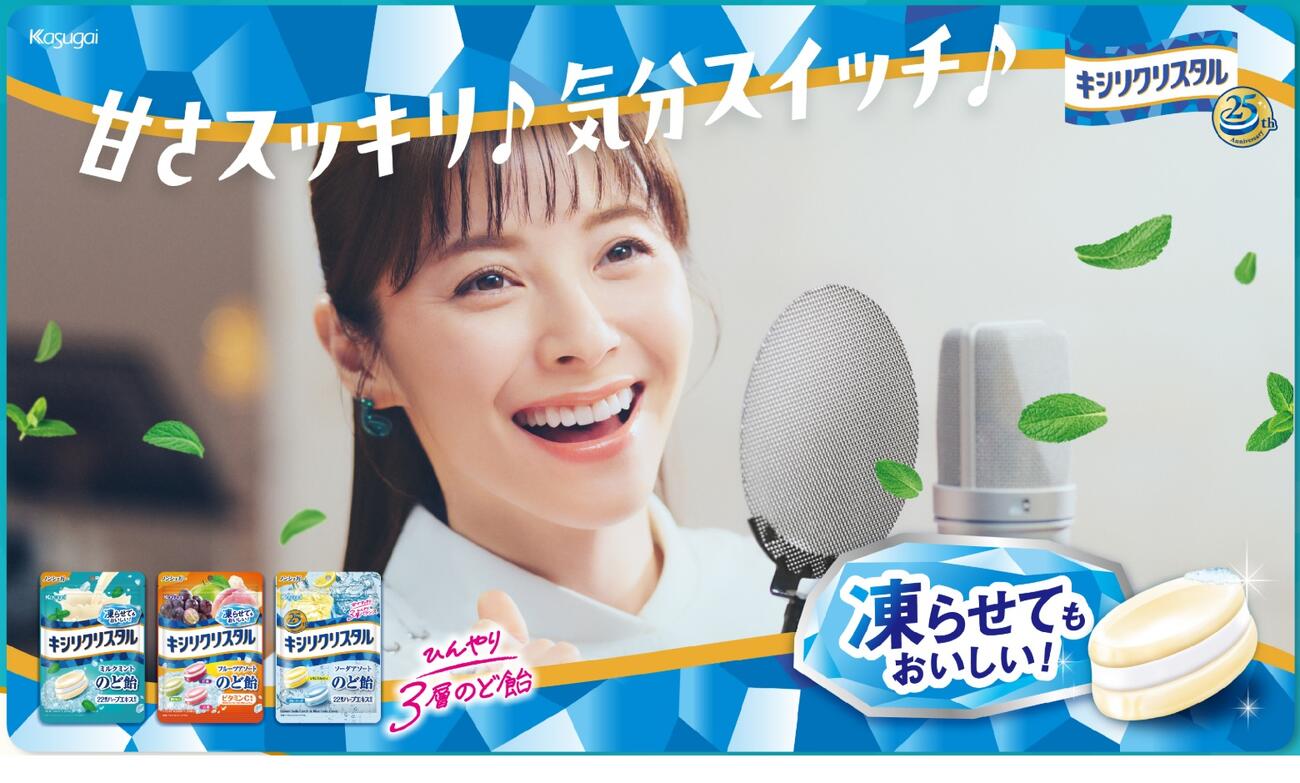 CM出演した松浦亜弥（春日井製菓の公式HPから）