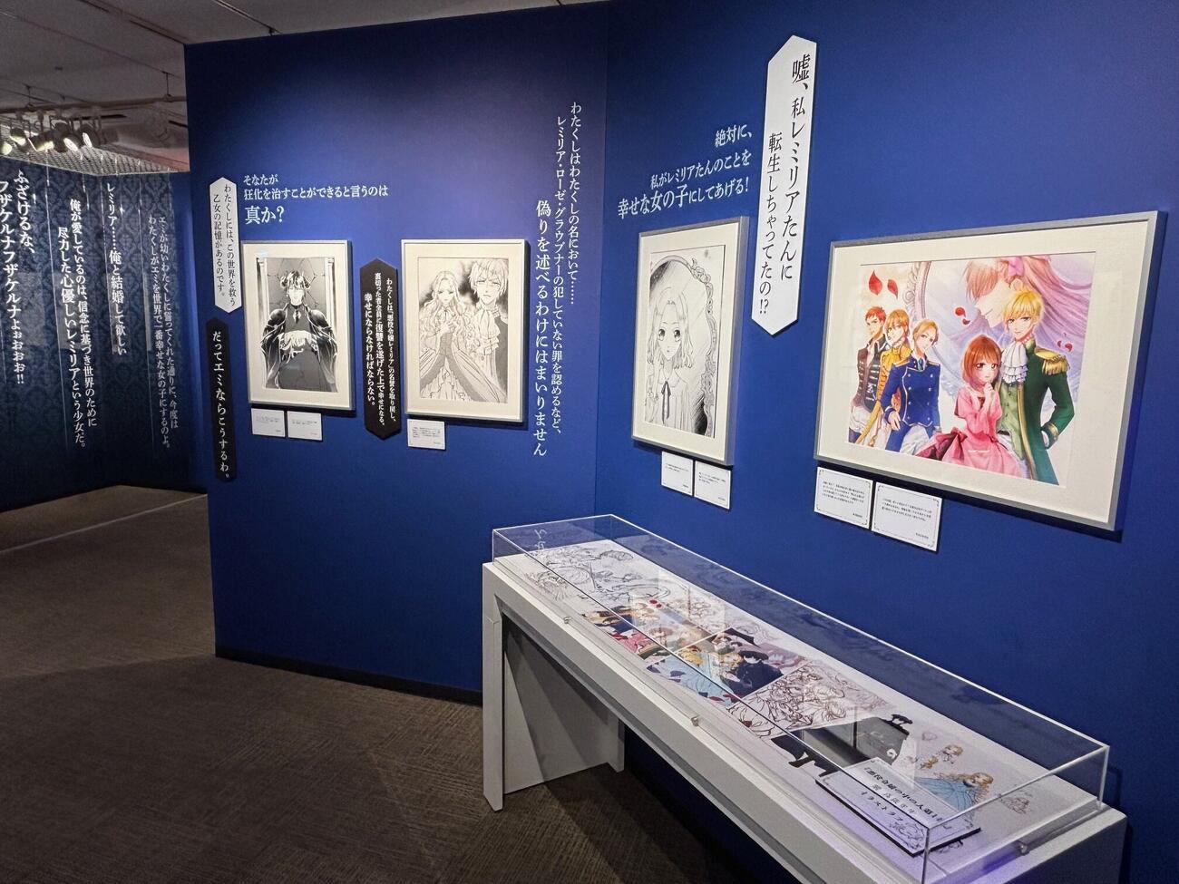 松屋銀座で始まった「悪役令嬢の中の人展」