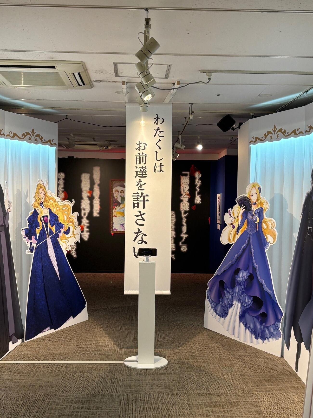 松屋銀座で始まった「悪役令嬢の中の人展」
