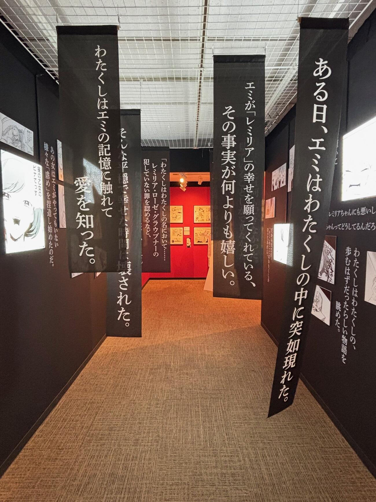 松屋銀座で始まった「悪役令嬢の中の人展」