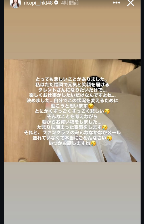 坂口理子のインスタグラムから