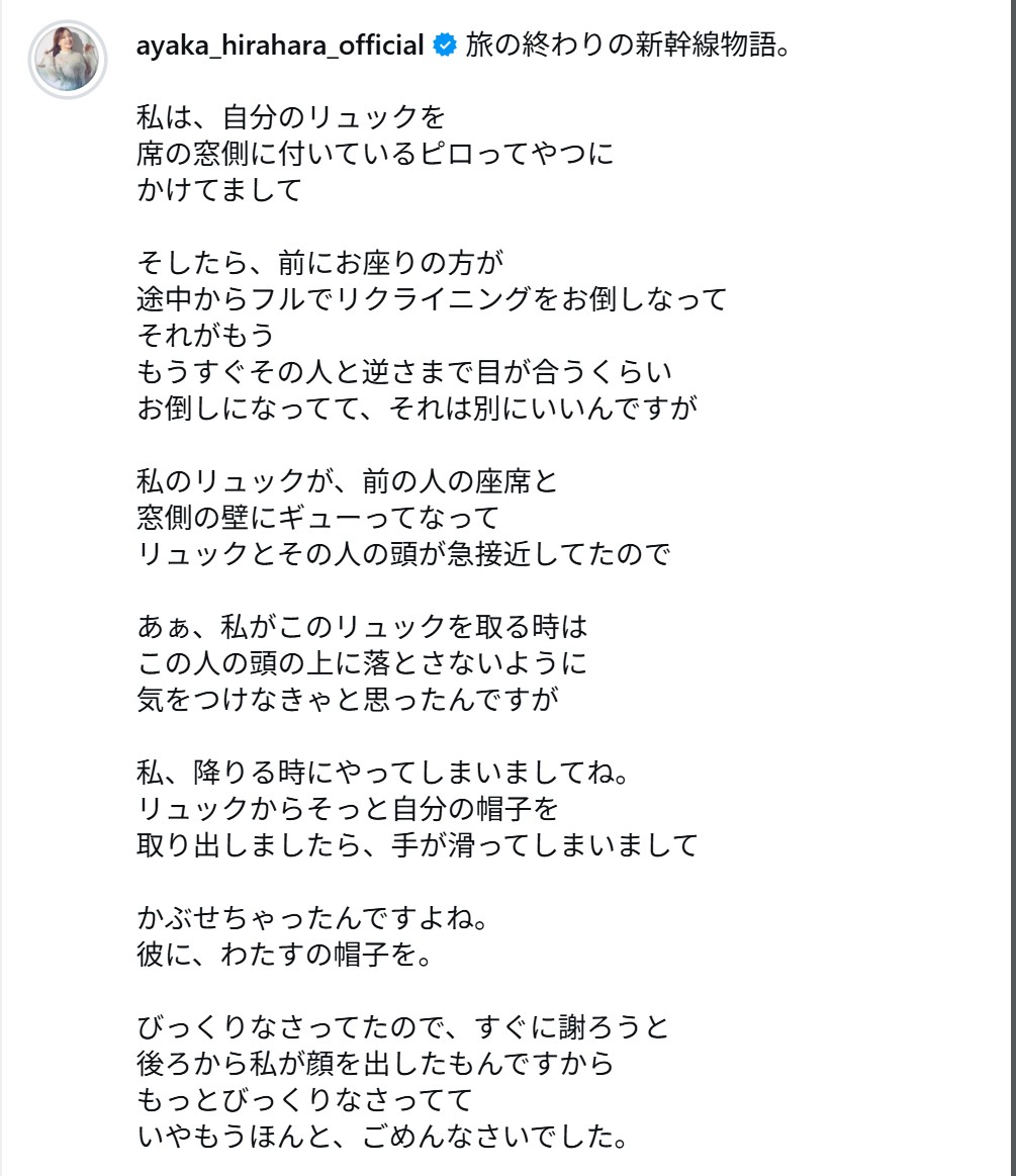 平原綾香のインスタグラムから