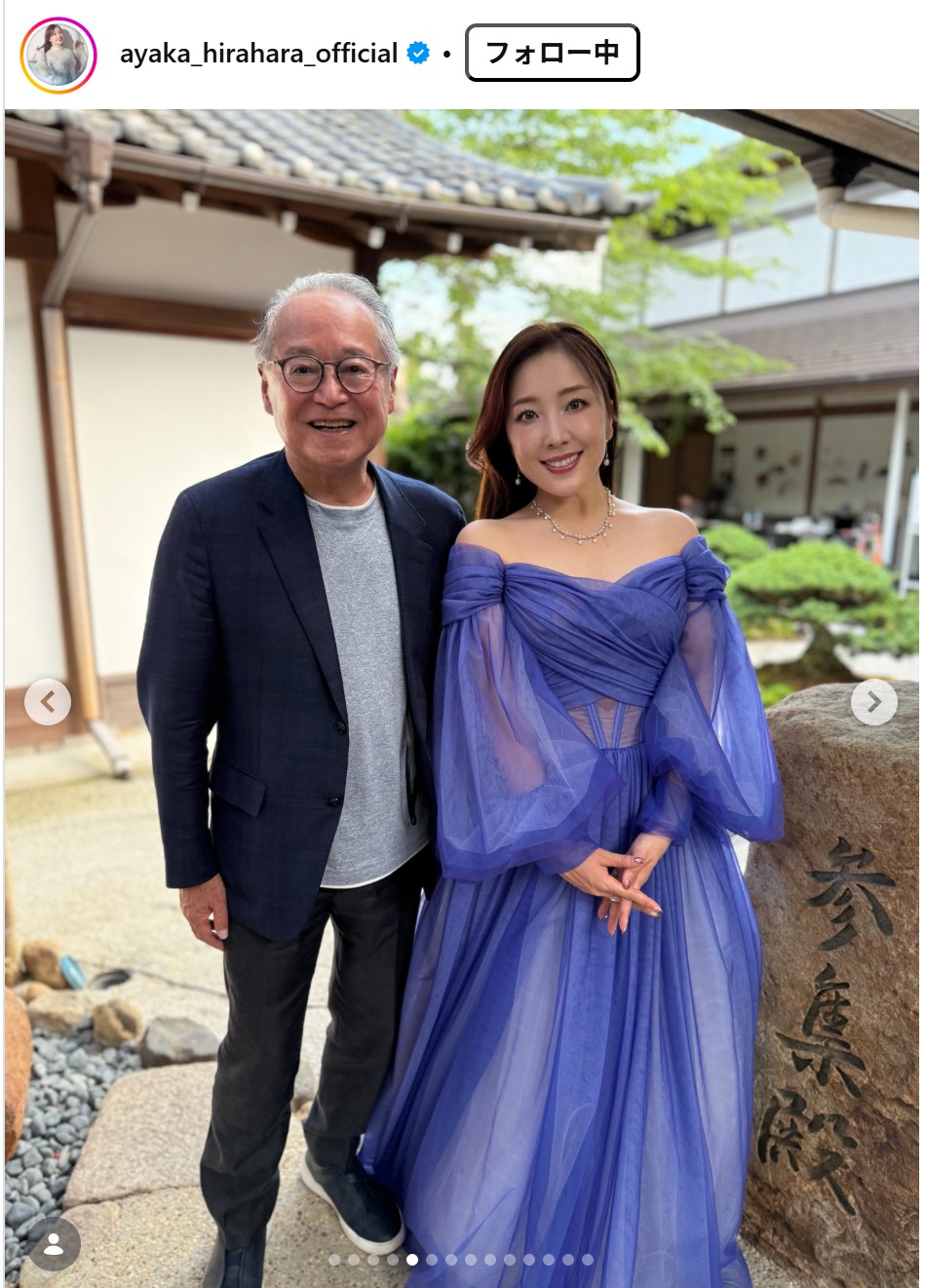 平原綾香のインスタグラムから