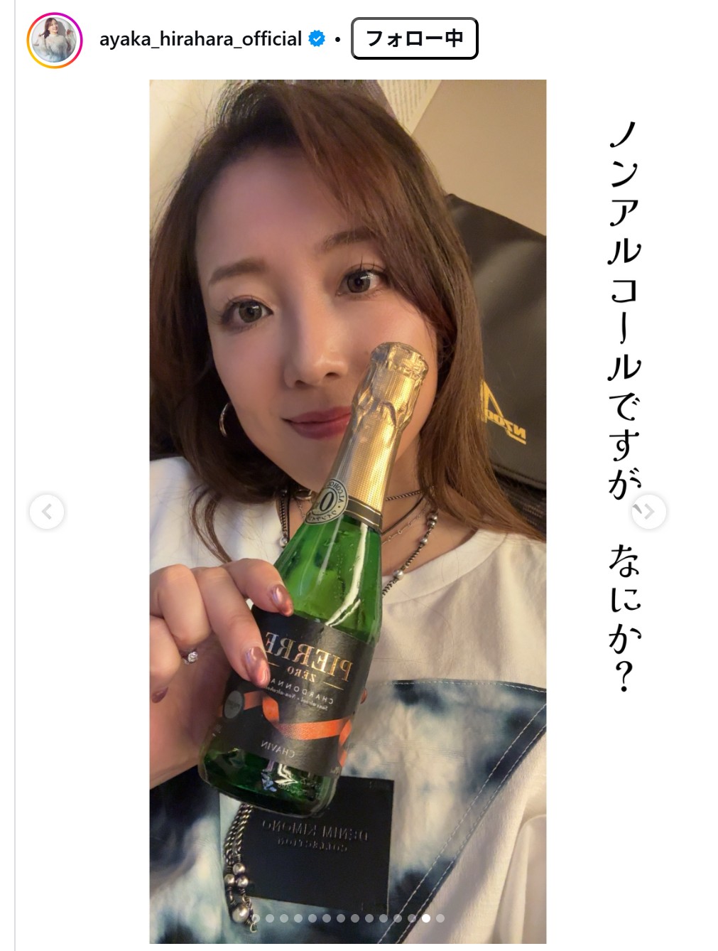 平原綾香のインスタグラムから