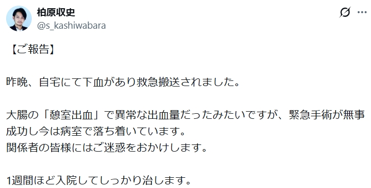 柏原収史のXから