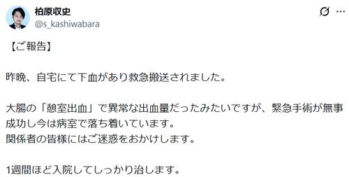 47歳俳優が救急搬送→緊急手術→約１週間入院「異常な出血量だった」箇所も告白、AIにも相談