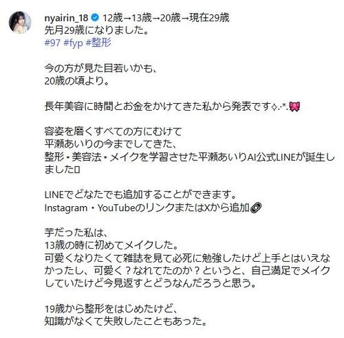 整形総額2600万円モデル、12歳から現在までビフォーアフター写真公開「19歳から整形を」