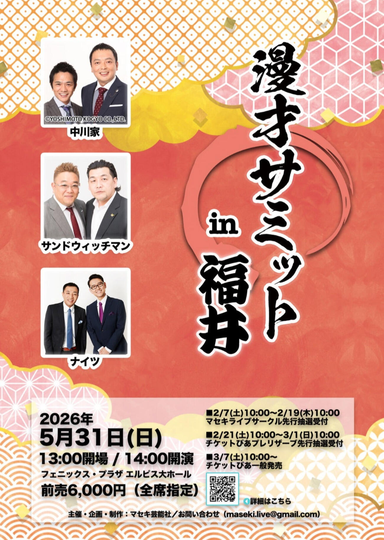 富澤たけしのオフィシャルブログから