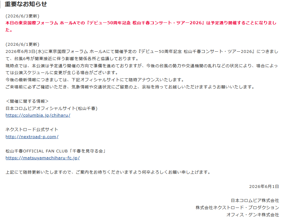 日本コロムビア公式サイトから