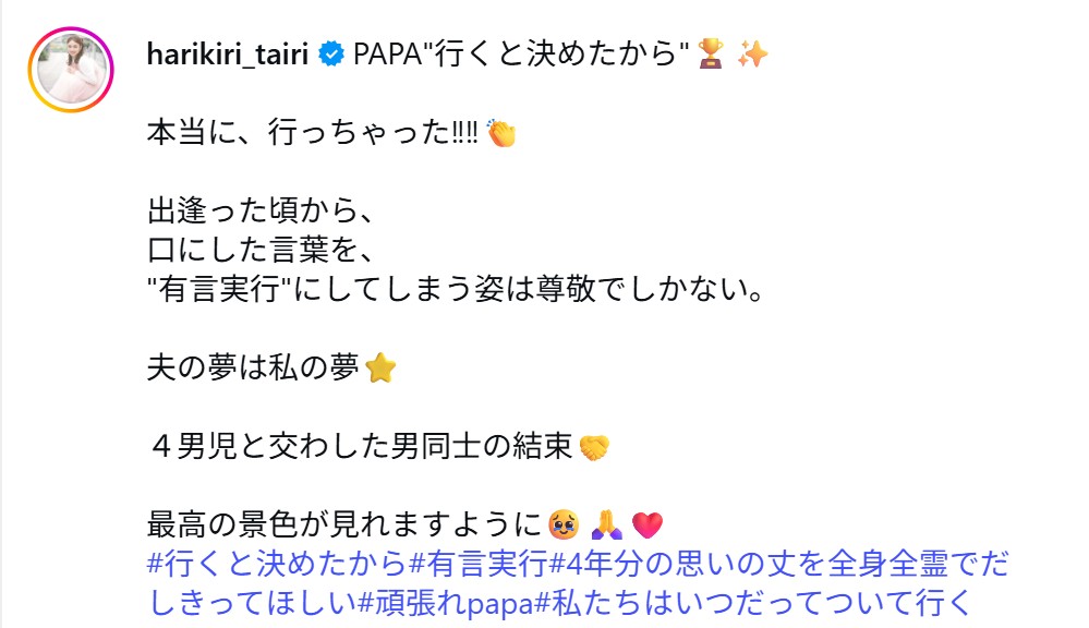 平愛梨のインスタグラムから