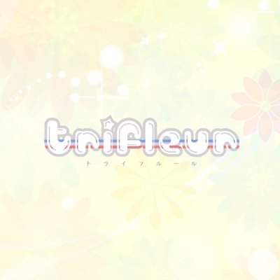 「Trifleur」のXから