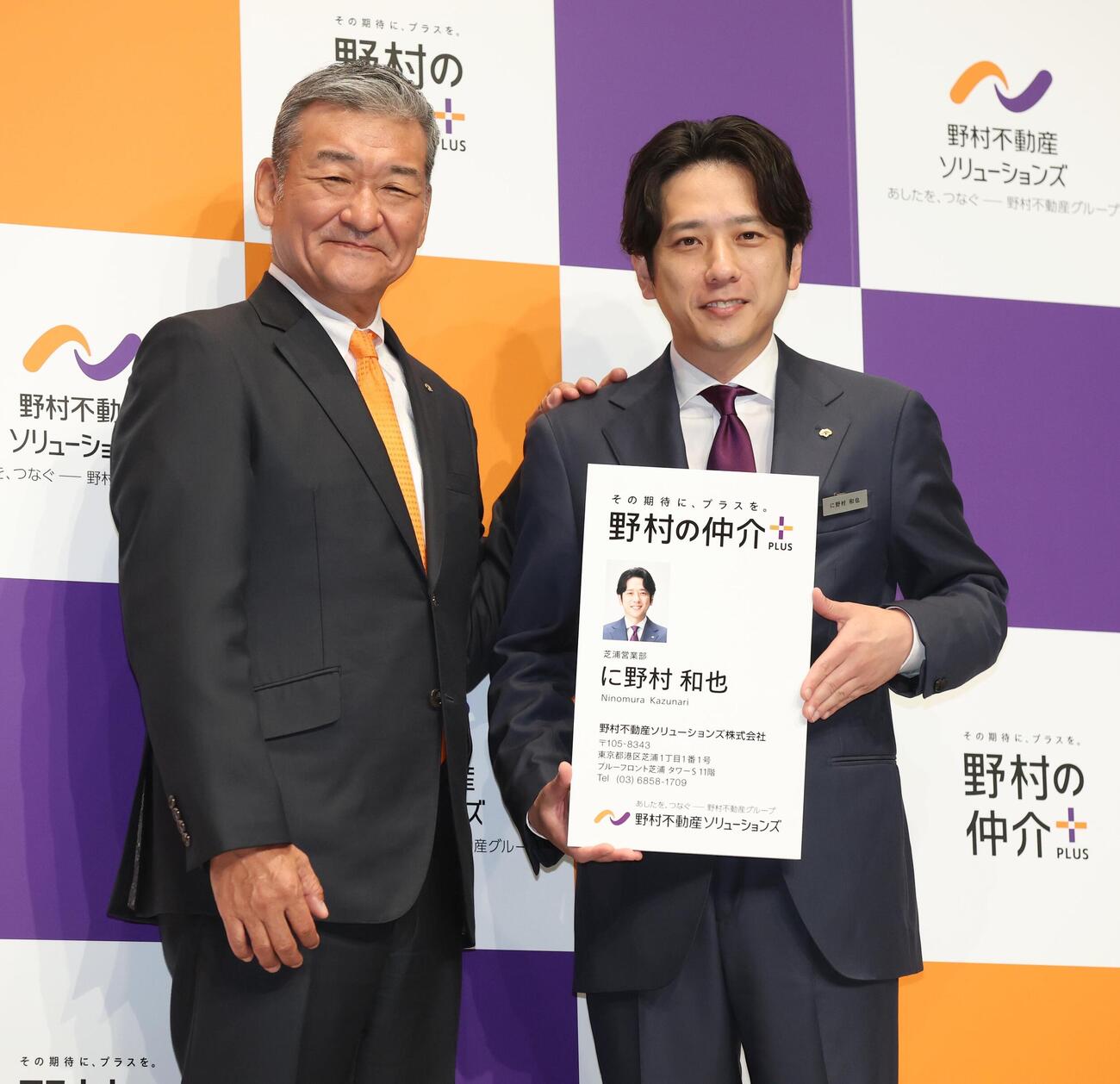 野村不動産ソリューションズ新ブランド戦略＆新CM発表会　巨大名刺を持ち笑顔の二宮和也。左は日比野勇志社長（撮影・黒川智章）