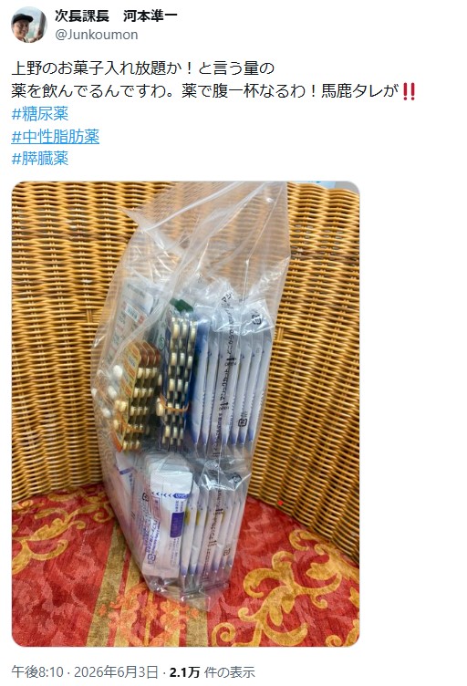 河本準一のXから