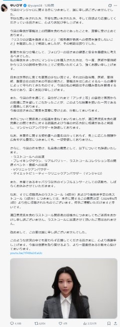 ゆいぴすのXから