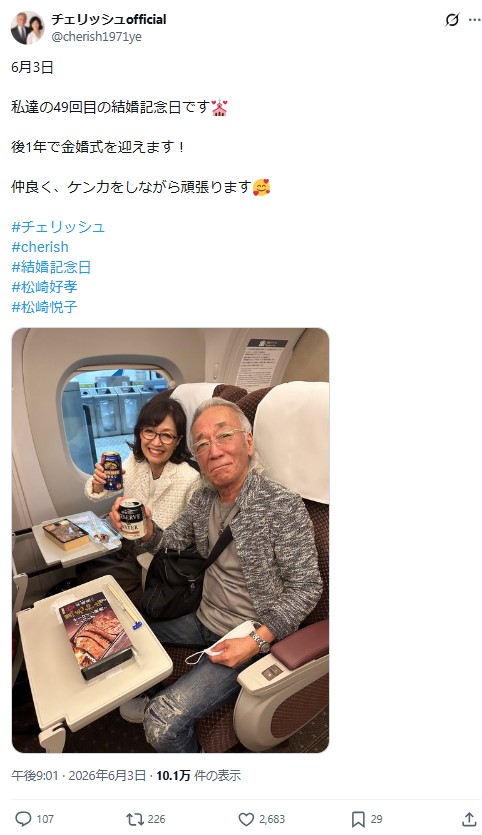 チェリッシュのXから
