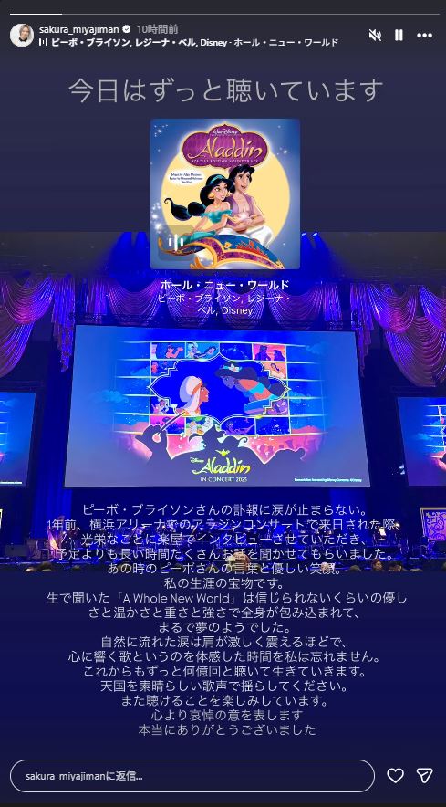宮島咲良のインスタグラムから