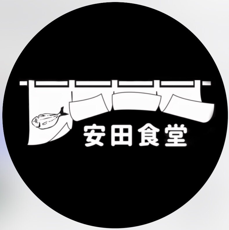 「安田食堂」のインスタグラムから