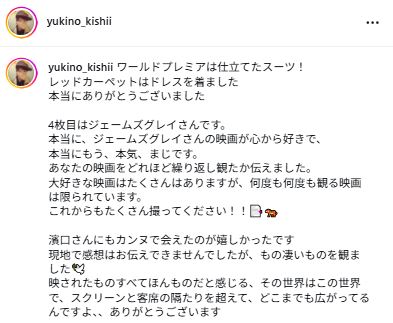 岸井ゆきののインスタグラムから