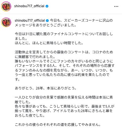 大竹しのぶのインスタグラムから