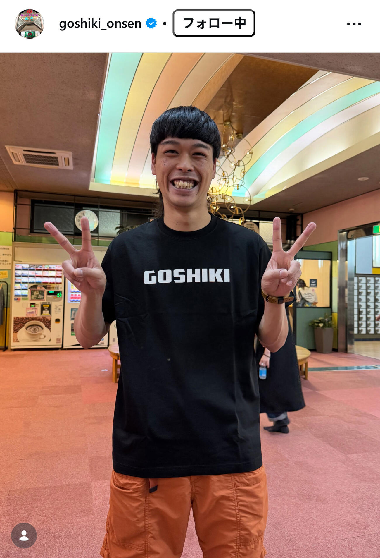 「GOSHIKI」Tシャツを着るバッテリィズのエース（夢の公衆浴場五色温泉のインスタグラムから）