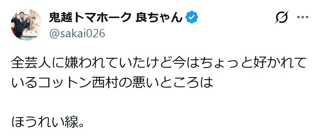 鬼越トマホーク良ちゃんのXから