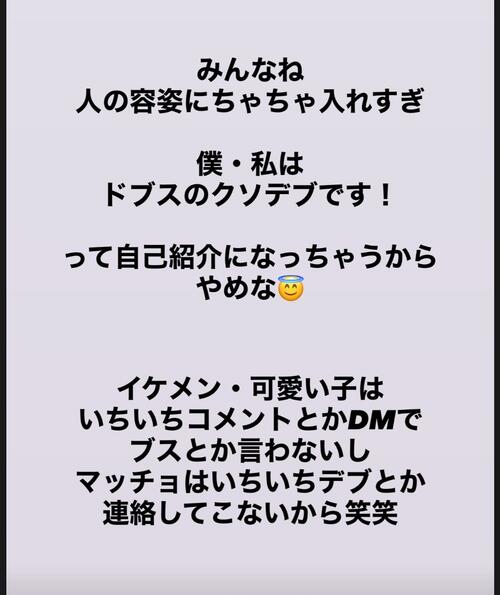 B105cmグラドル「タチ悪いな」同業者が吹聴？　“豊胸”疑惑を一蹴「医学進歩しすぎだろ!」