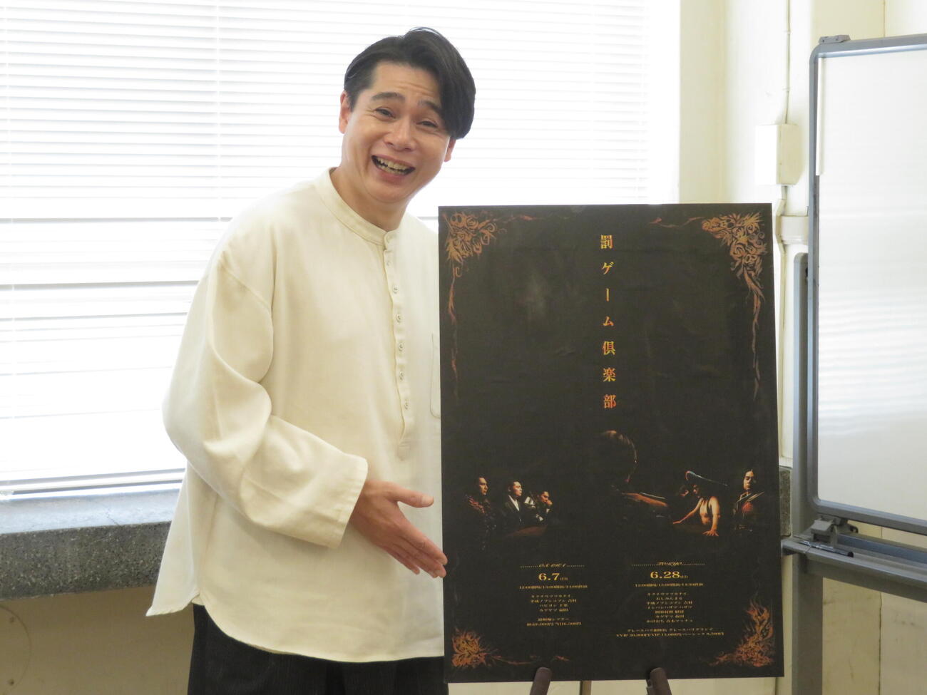 「罰ゲーム倶楽部」合同取材会に出席した吉村崇