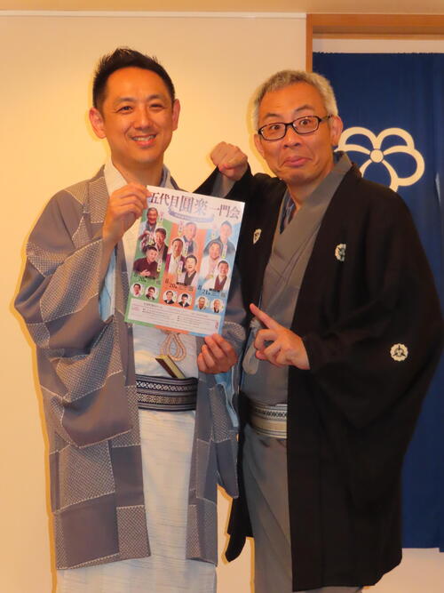 三遊亭円楽「大きな花火を打ち上げたい」　五代目円楽一門会新体制発足記念落語界に豪華ゲスト