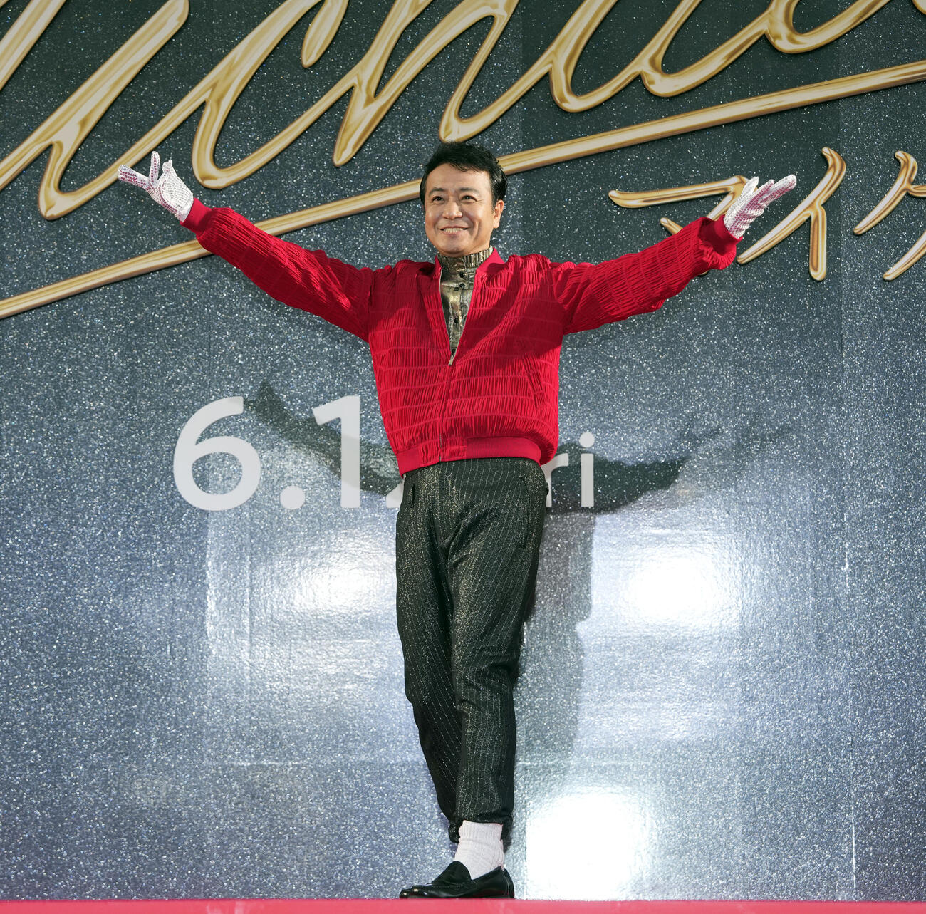 映画「Michael／マイケル」ジャパンプレミアレッドカーペット　レッドカーペットに登場する中山秀征（撮影・小島史椰）