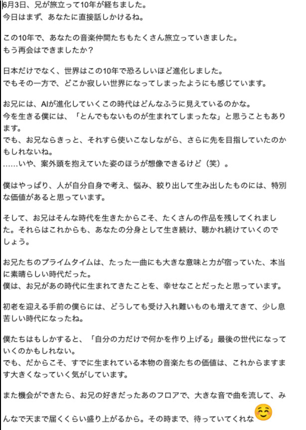 「KEN.MORIOKA20160603実行委員会」の公式Xから