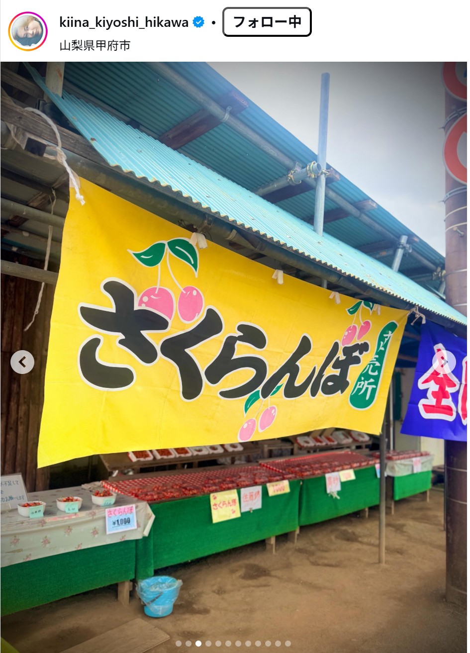 氷川きよしのインスタグラムから