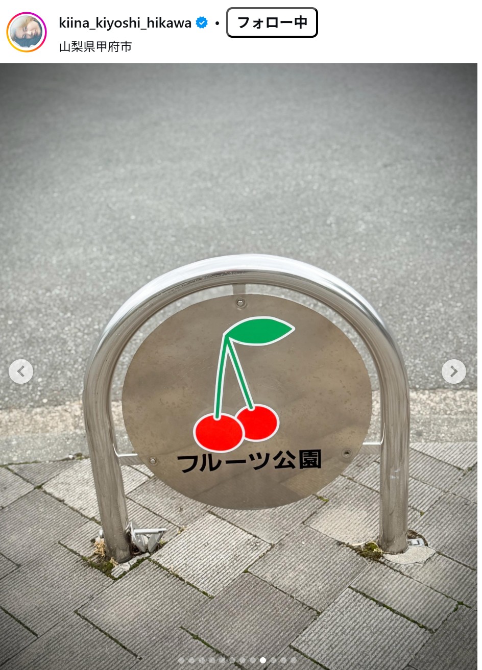 氷川きよしのインスタグラムから