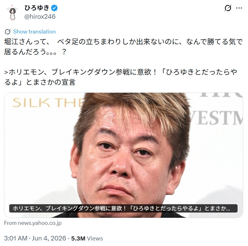 ひろゆき氏のXから