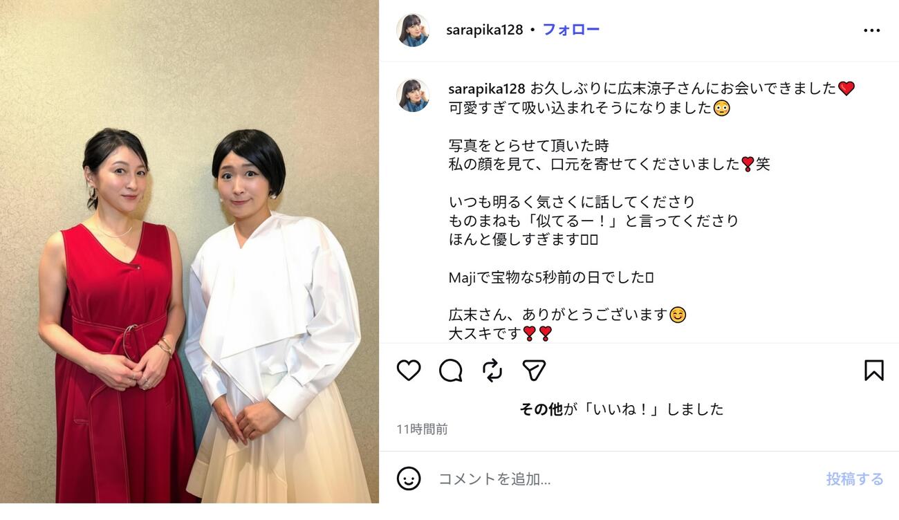 沙羅のインスタグラムから