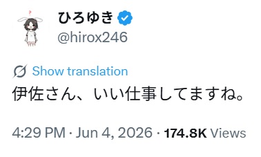 ひろゆき氏のXから