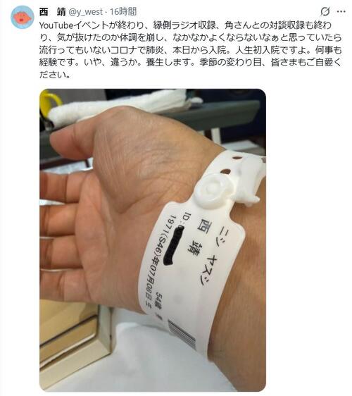 「ほぼ転職レベルの異動」男性アナ「人生初入院」赤裸々告白「流行ってもいないコロナで肺炎」