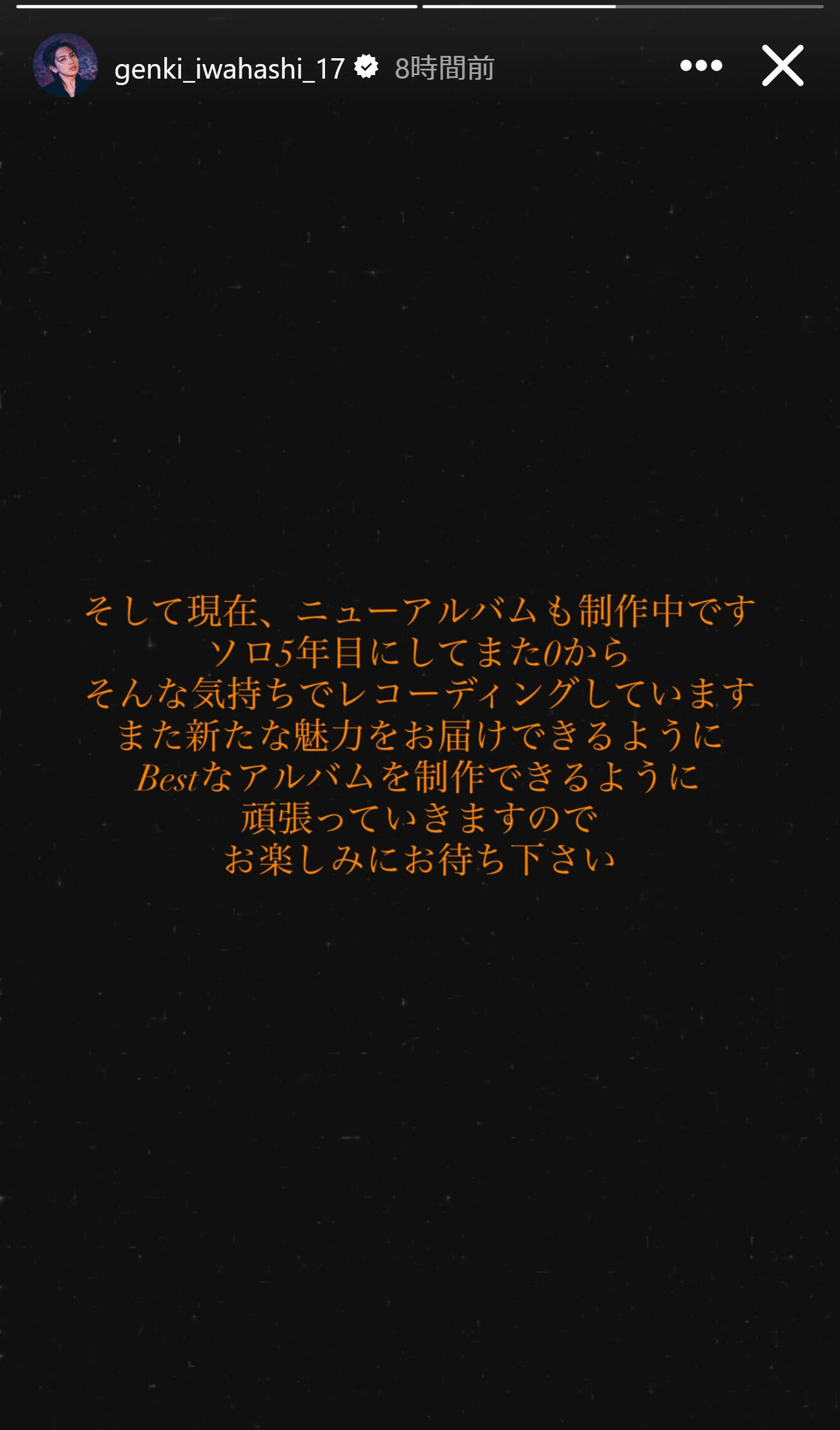 岩橋玄樹のインスタグラムストーリーズから