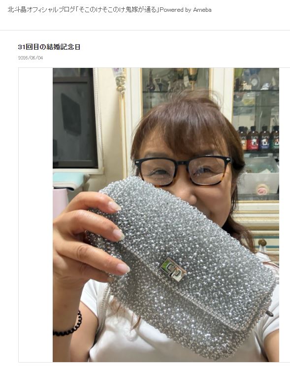 北斗晶のオフィシャルブログから