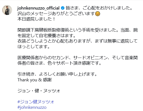 ジョン・健・ヌッツォのインスタグラムから