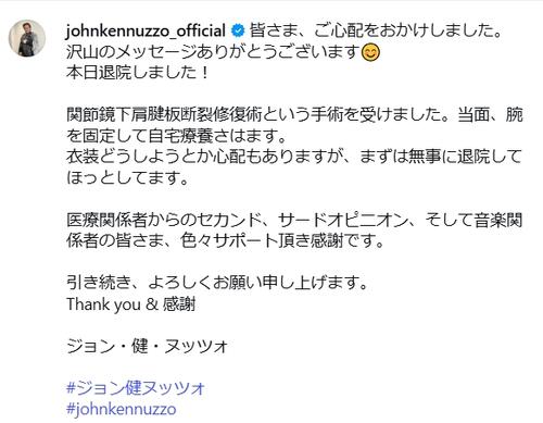 紅白出場のテノール歌手が手術、退院を報告「まずは無事に退院してほっとしてます」