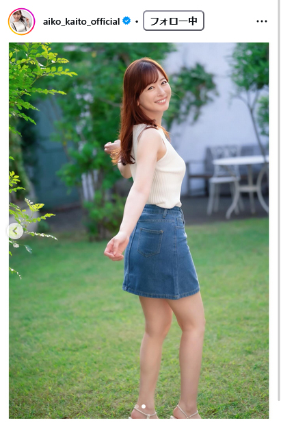 皆藤愛子アナのインスタグラムから