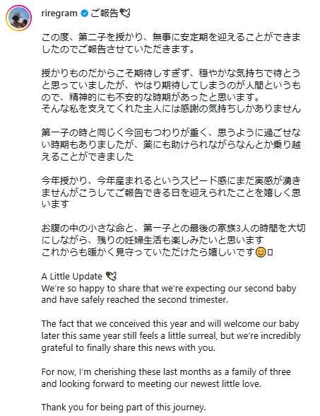 元「恵比寿★マスカッツ」セレブ系インフルエンサーが第２子妊娠「まだ実感が湧きませんが」
