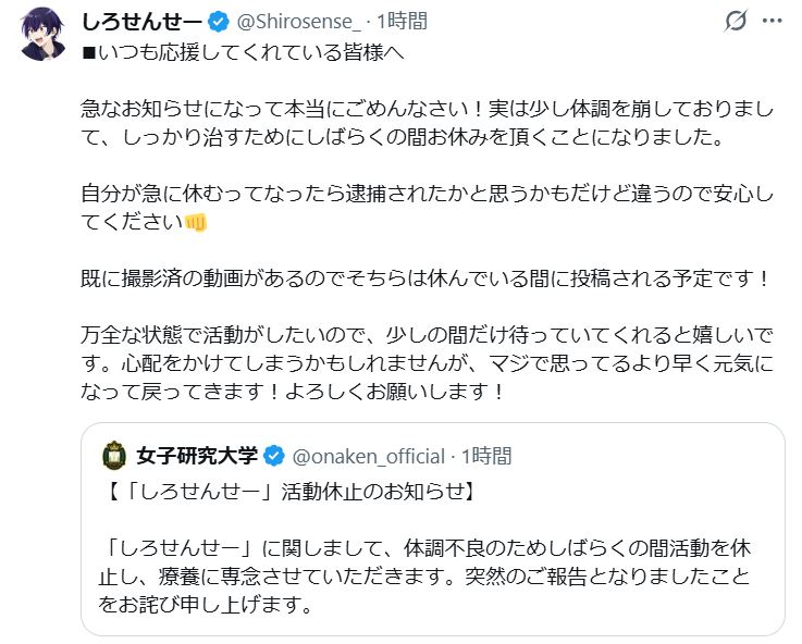 しろせんせーのXから