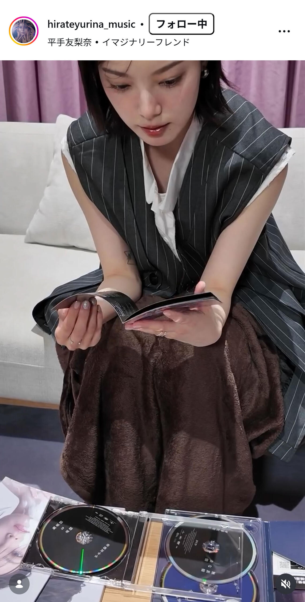 平手友梨奈スタッフのインスタグラムから