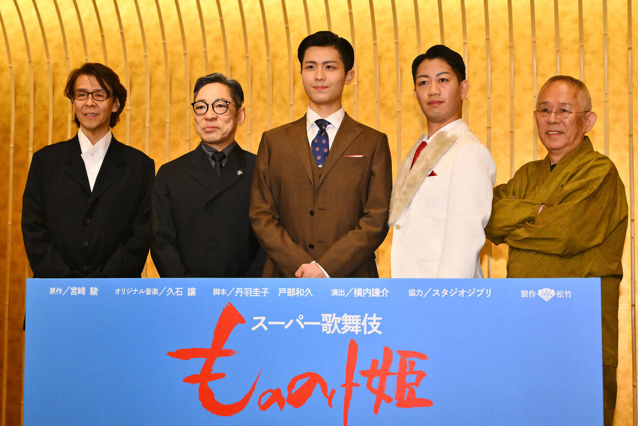 スーパー歌舞伎「もののけ姫」製作発表記者会見　記念撮影する、左から演出の横内謙介氏、市川中車、市川團子、中村壱太郎、株式会社スタジオジブリ代表取締役プロデューサー鈴木敏夫氏（撮影・滝沢徹郎）