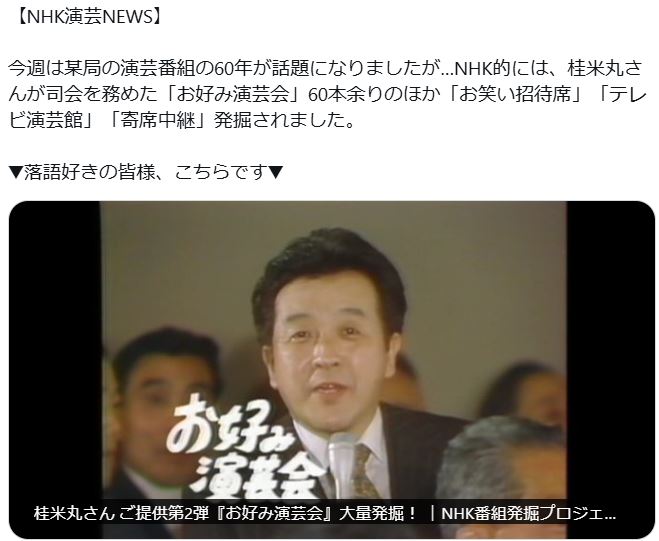 NHK PRのXから