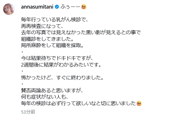 住谷杏奈のインスタグラムから