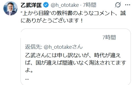 乙武洋匡氏のXから